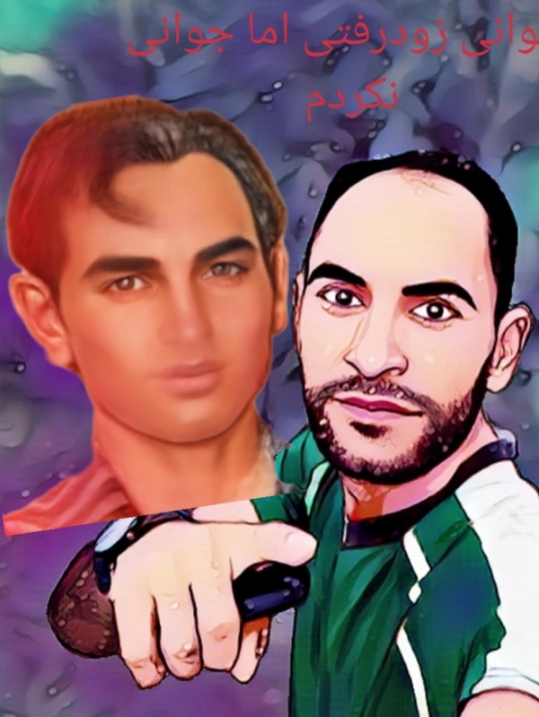 قلب یخی
