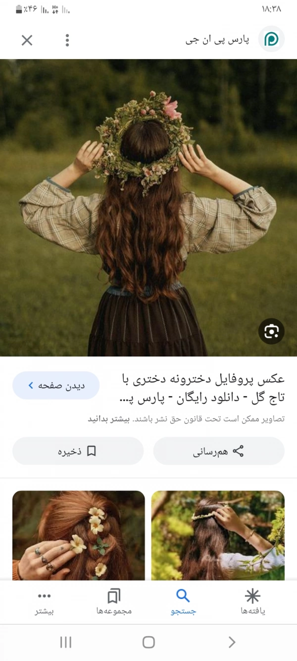 همتا