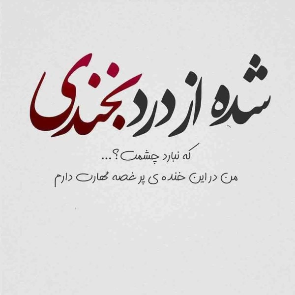 اگریادتان بود و باران گرفت دعایی بحال بی