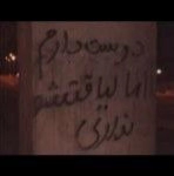 نازنین محرمی