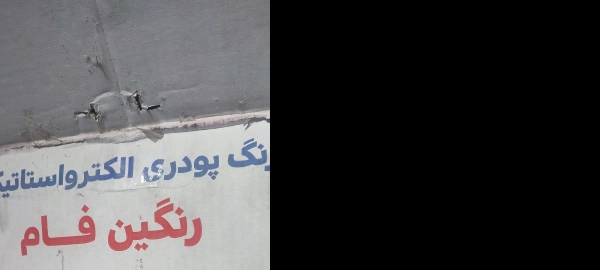 تبریز