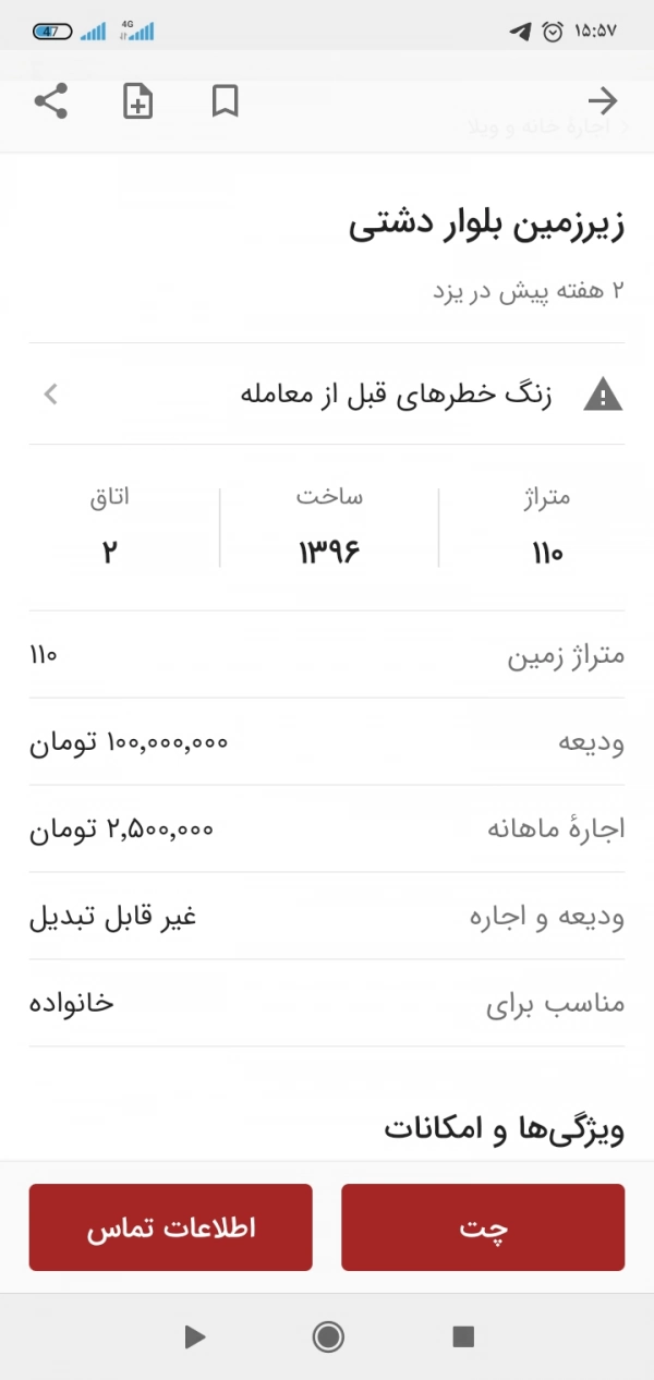 شاهان