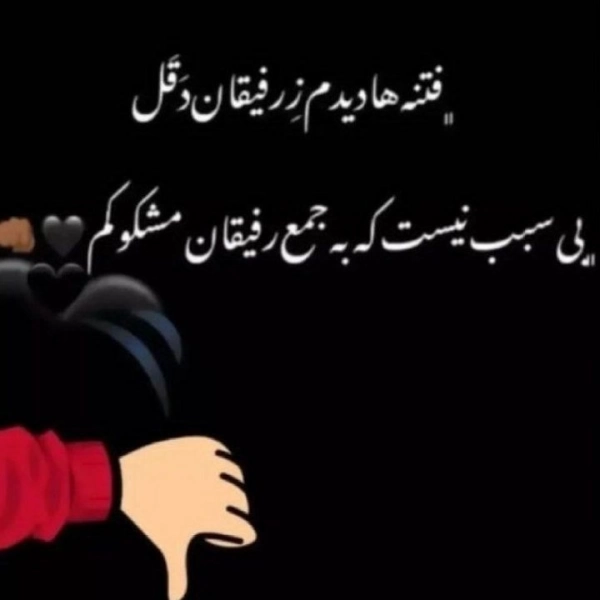 ورامین