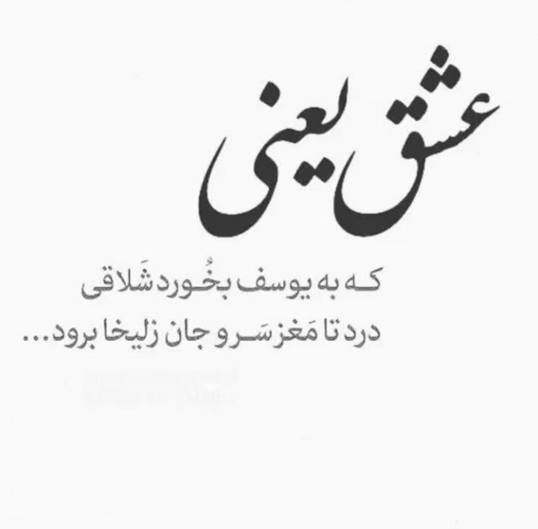یگانه