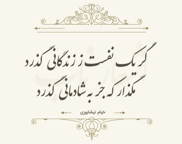 soltan