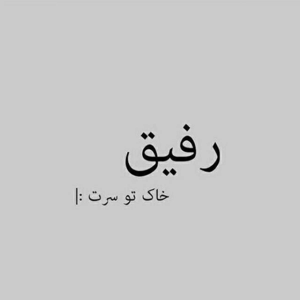 آقا محسن