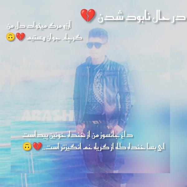 شایان