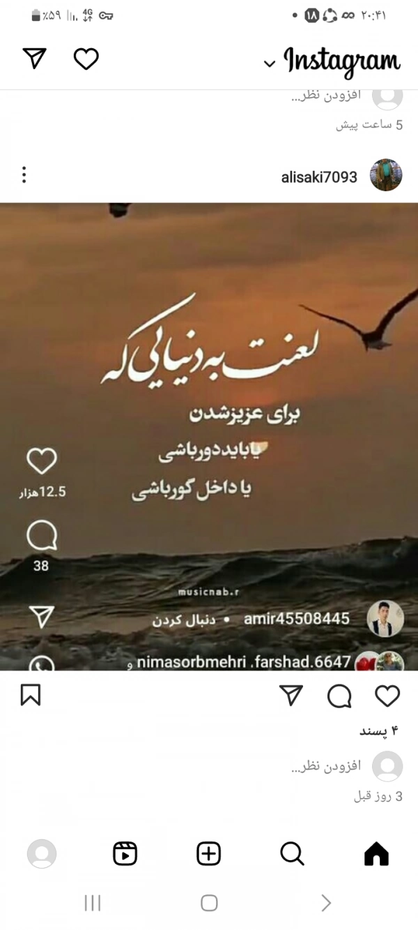 ته تقاریه خدا