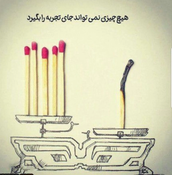 امید