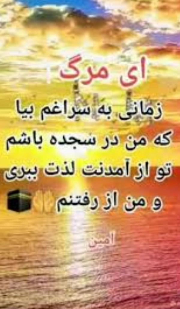 دیانا