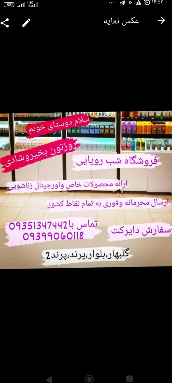 شب