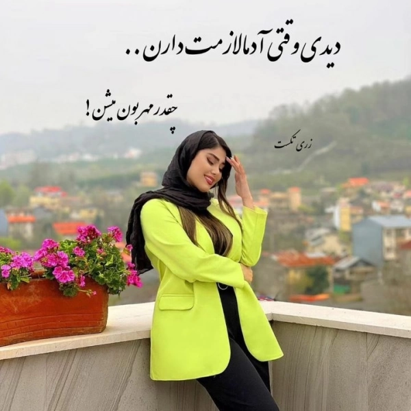 شیرین