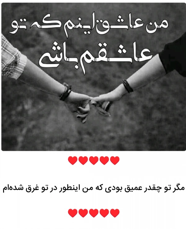 حضورت شد امیدع  فردای من.