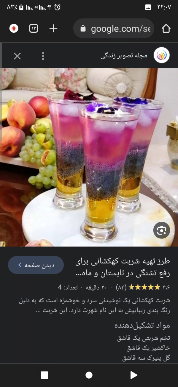 دیونه تنها