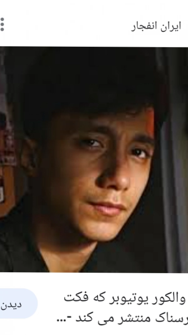 سعید والکور
