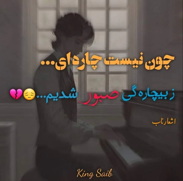 نوید