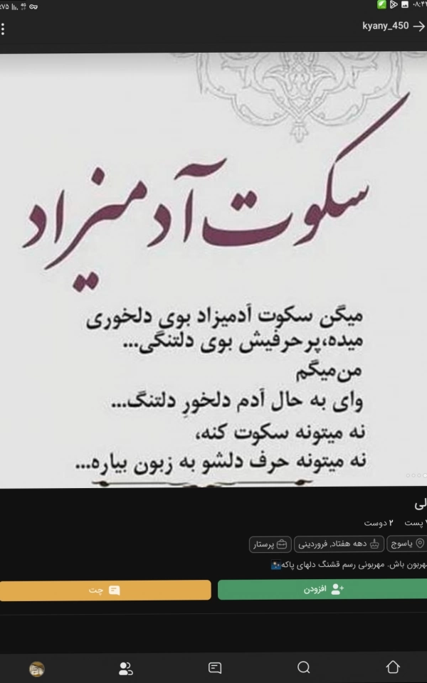 ماه