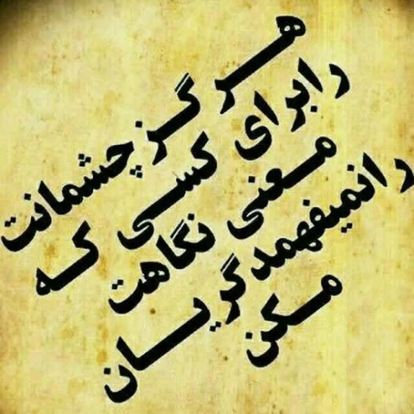 سامان