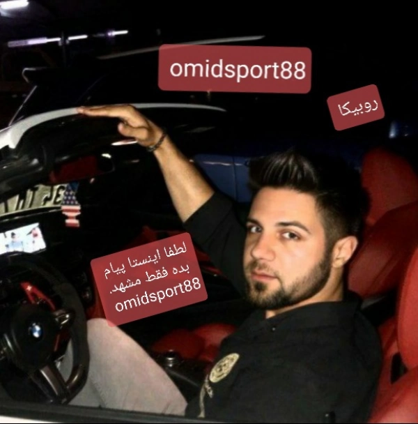 امید...مشهد