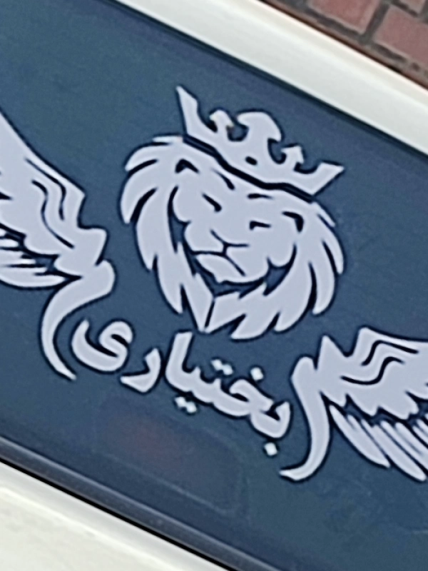 *سردار*