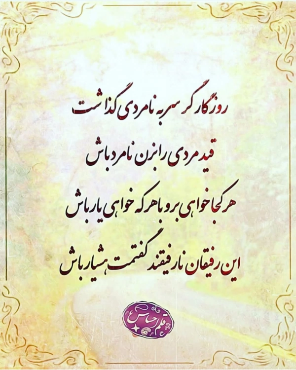 پارسا
