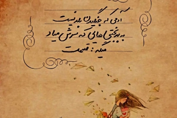 بازیگوش