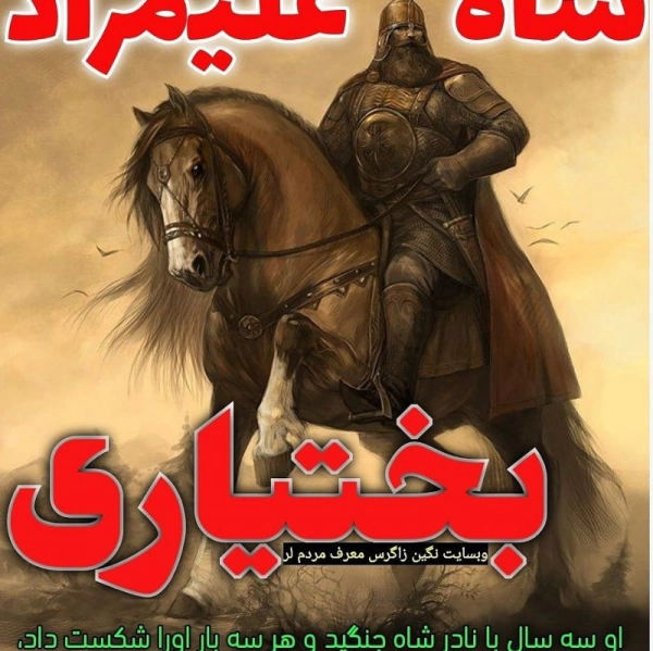 آرمین