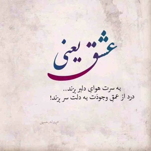 عشقی