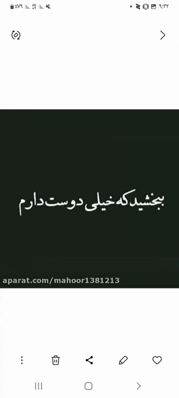 بارانا