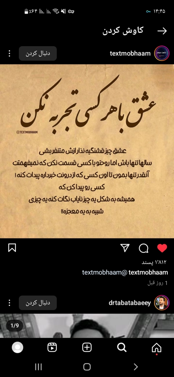دلتنگ۶۹