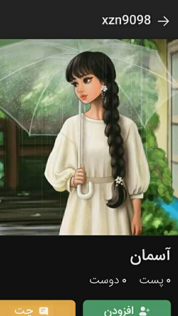 زهرا