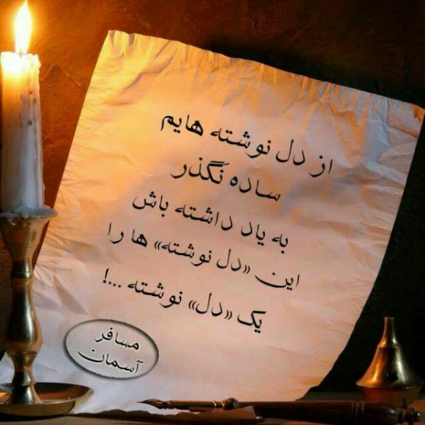 گمنام