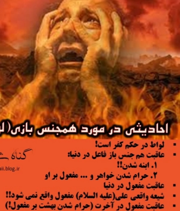 لعنت برفاجروفاسق