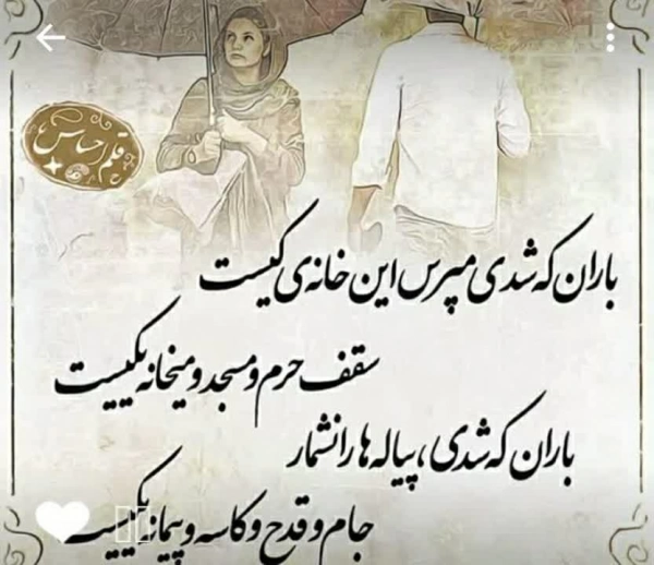 عشقولی