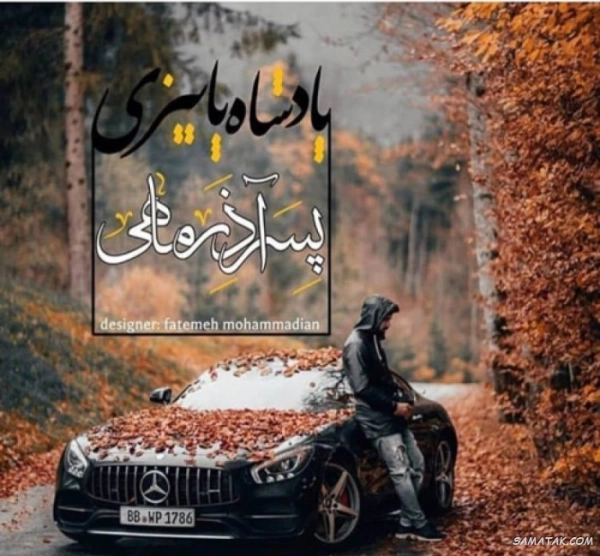 vahid