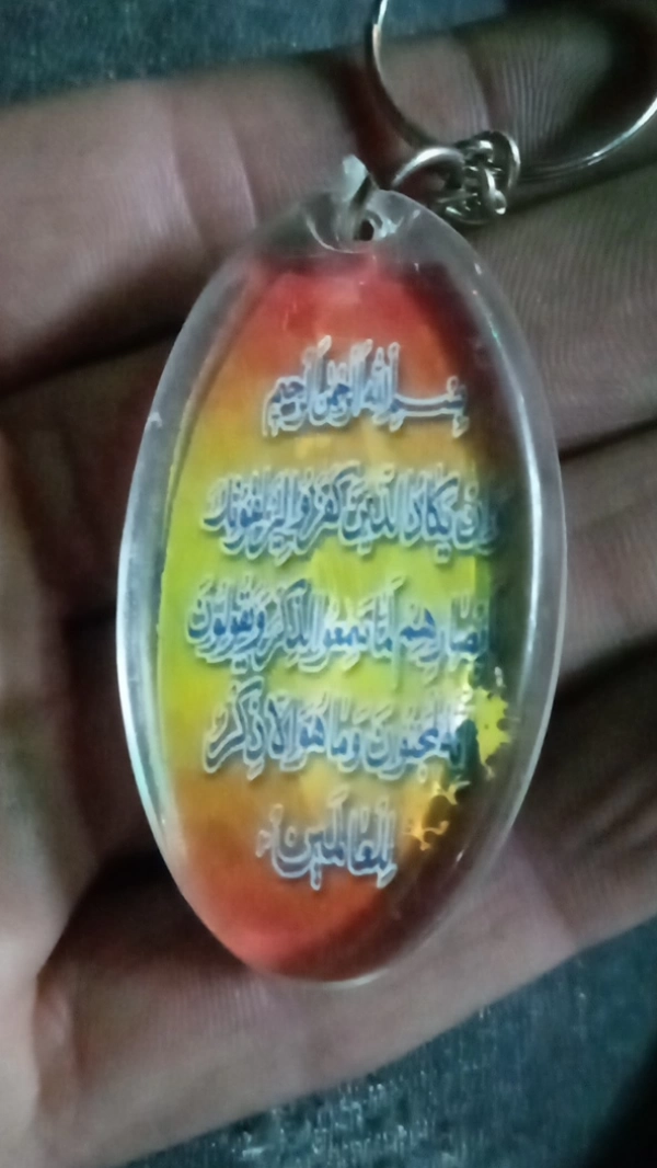 هورام