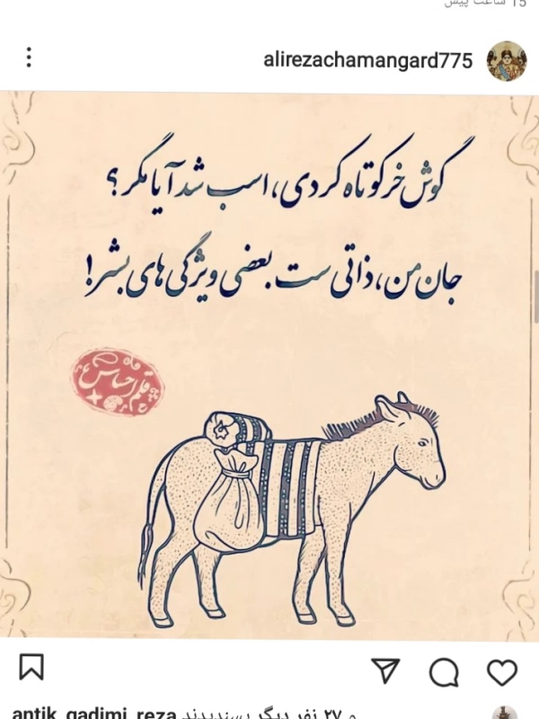 هستم ولی خستم