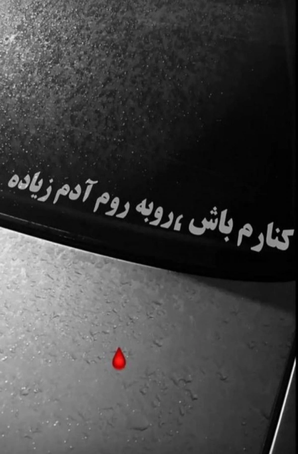 شایان
