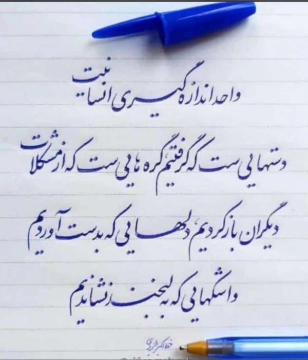 علی