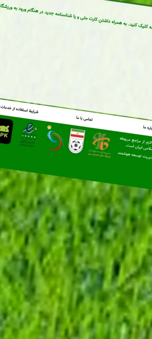 زمین