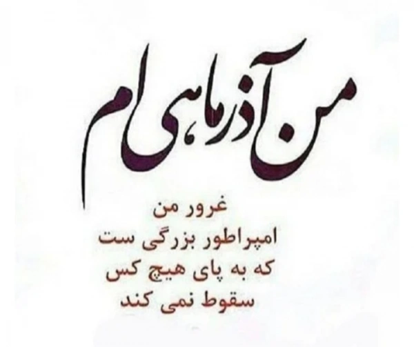 بهرام
