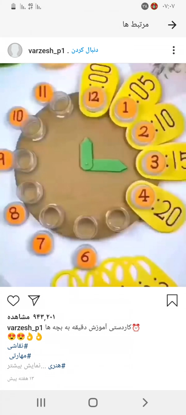 فاطمه کلهر