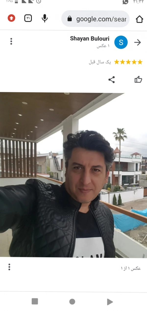 شایان