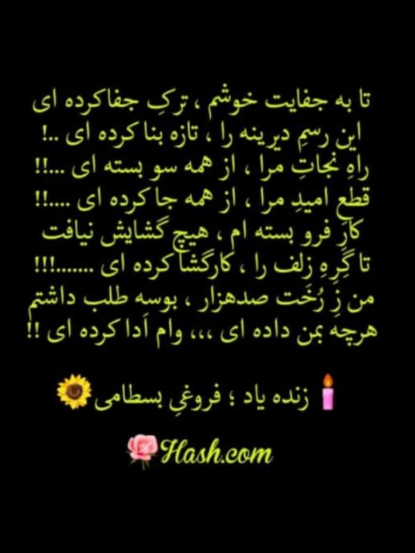 تک ستاره قلبم۱