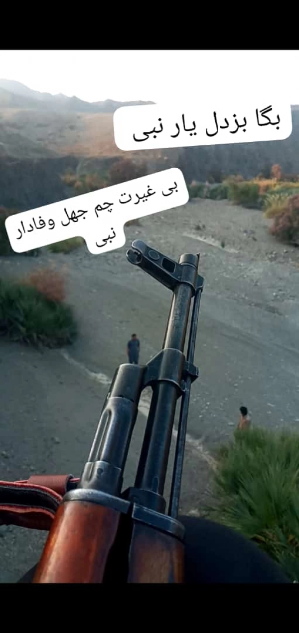 بلوچستان....