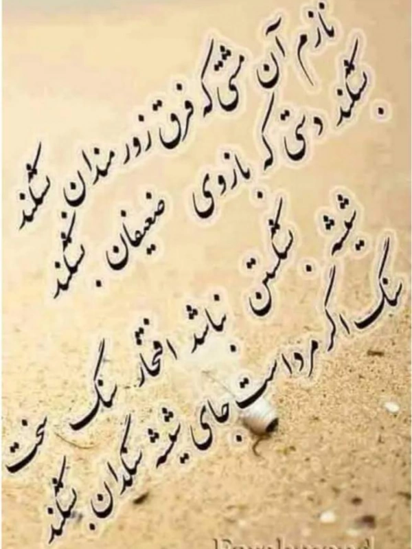 شهرام