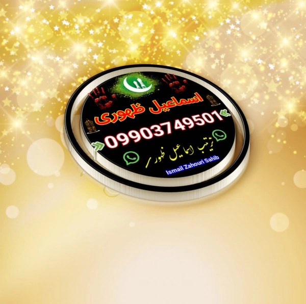 جمال نوری