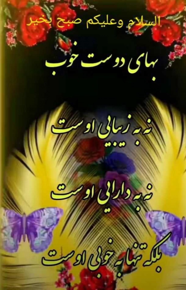بهرام