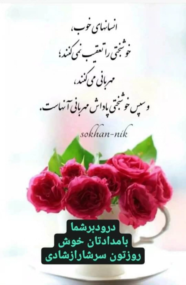 صبا
