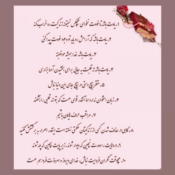 aramesham khoda